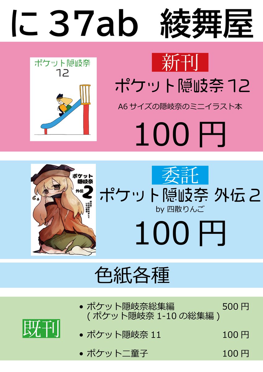 宮燐@5/4春例に37 tweet media