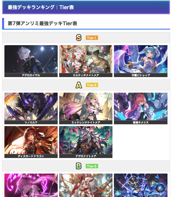 シャドウバース（シャドバWB）攻略@GameWith tweet media