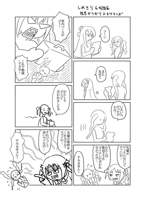 おまけのギャグパート。 今から13時間前のまだ獲れたてホヤホヤの限界を見て見て見て 