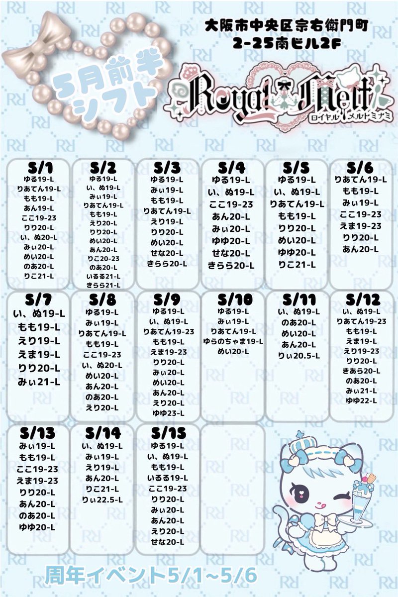 ロイヤルメルト 大阪本店 tweet media
