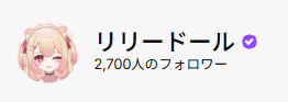 リリードール໒꒱ tweet media