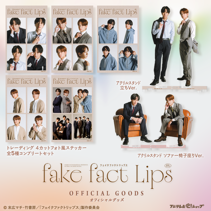 公式グッズ🎉 是非手に入れてねっ✨