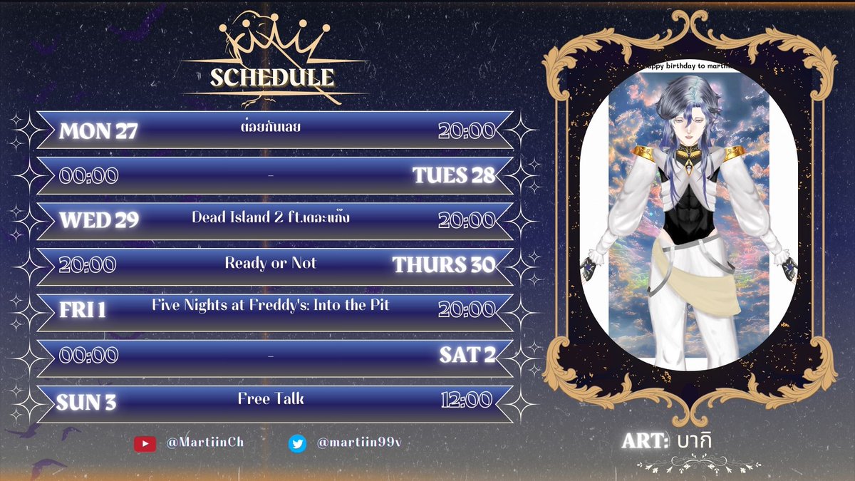 martiin99v's tweet image. 🔹ตารางไลฟ์วันที่ 27/04/2026 - 03/05/2026🔹

#Vtuber #Vtubers #VtuberTH