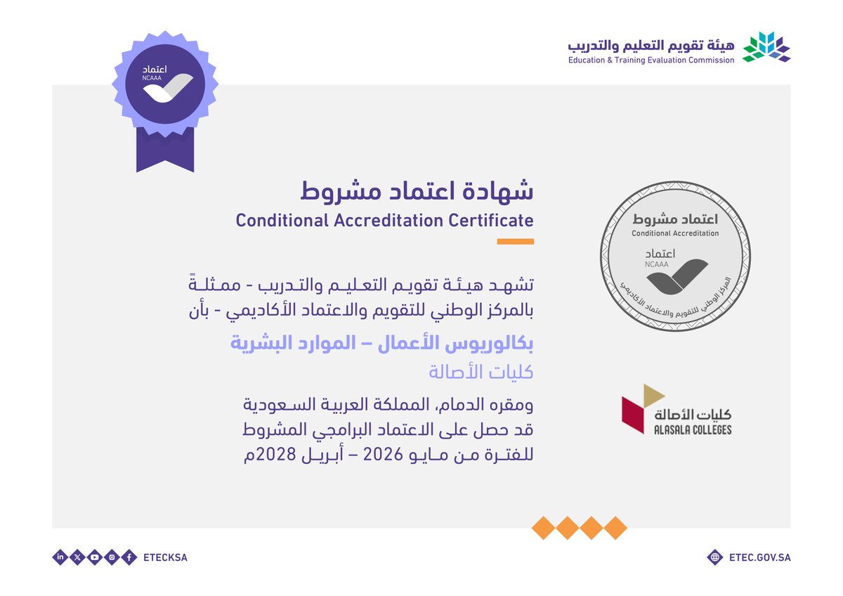 مركز اعتماد tweet media