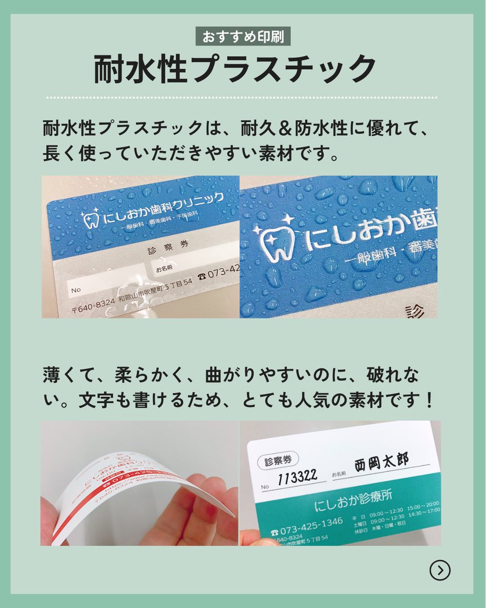 西岡総合印刷株式会社 tweet media