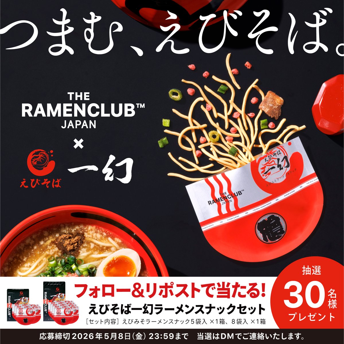 RAMEN CLUB【公式】 tweet media