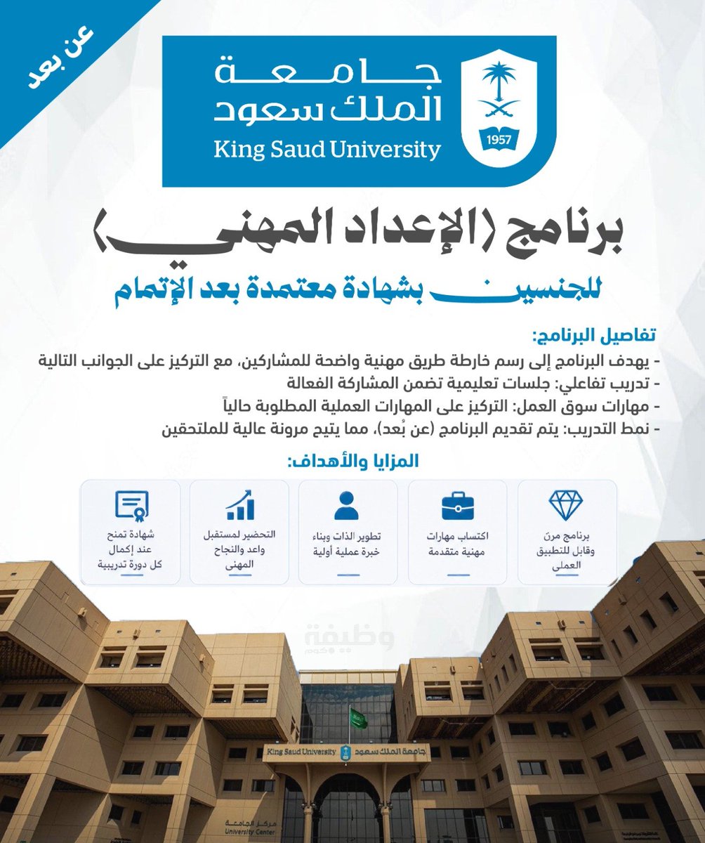 وظائف | وظيفة.كوم tweet media