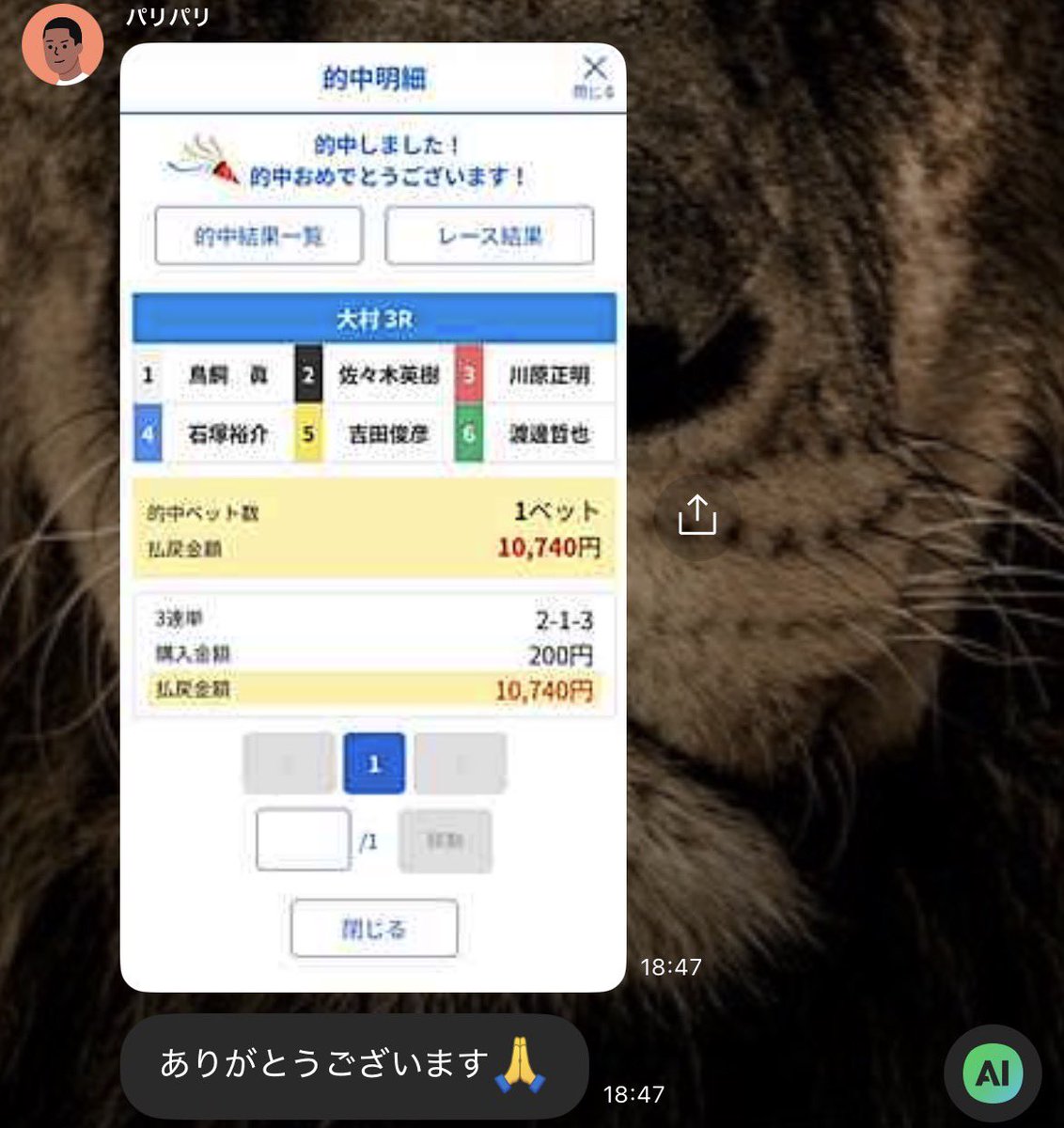 KING👑プロ競艇予想※無料予想はオプチャから tweet media