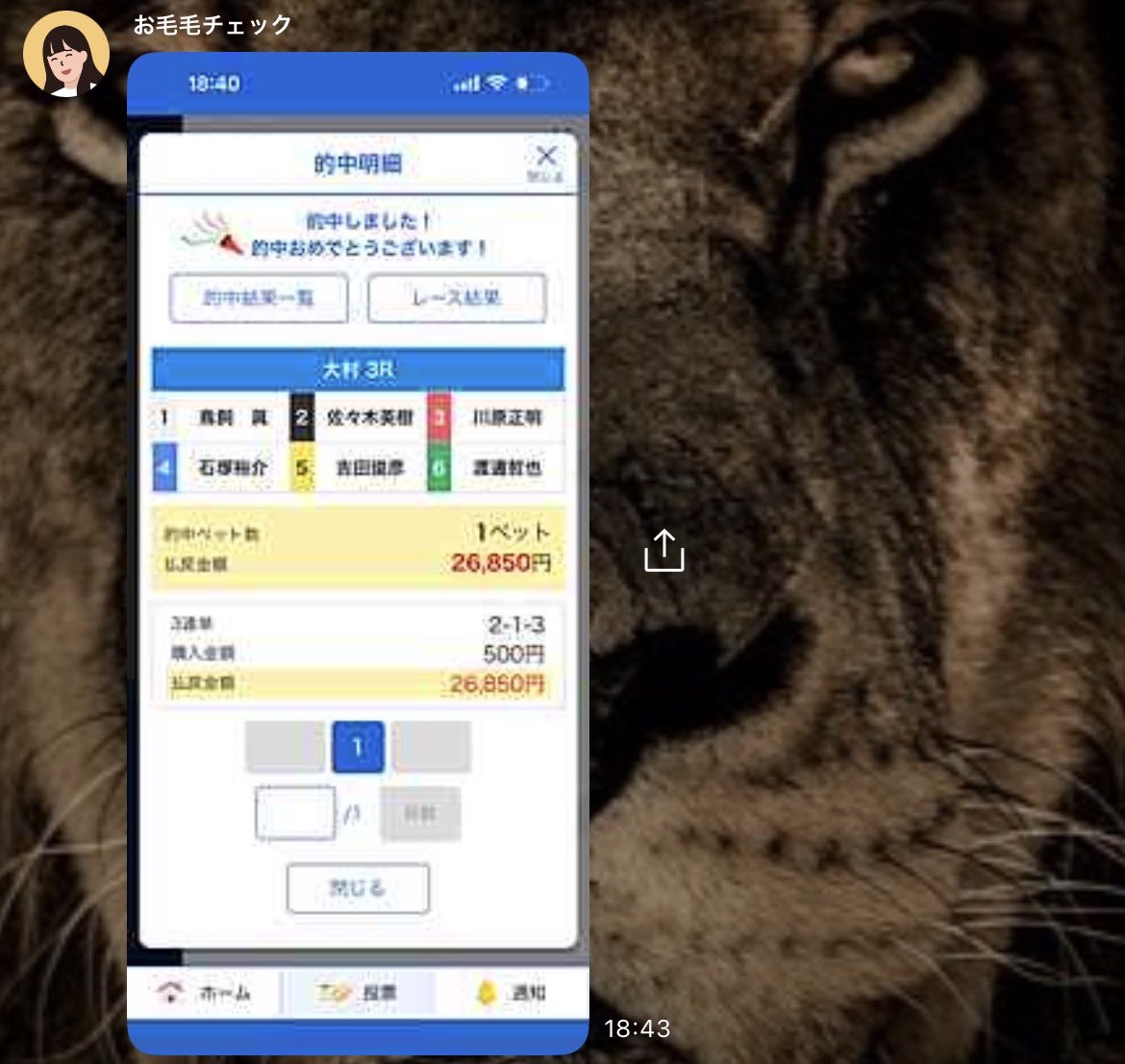 KING👑プロ競艇予想※無料予想はオプチャから tweet media