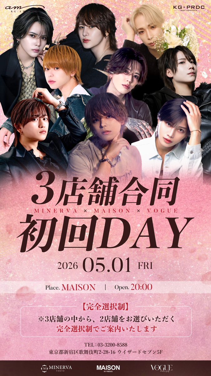 KGMINERVA's tweet image. 5月1日20:00より

【あまプロ3店舗合同初回DAY開催】
club MINERVA
          &amp;amp;
club VOGUE
@club_VOGUE_
          &amp;amp;
club MAISON
@mgmt_maison1101 

開催場所:MAISON

※入店の際に20歳以上と確認の取れる【顔写真付き身分証】の提示をお願いしております。

#あまプロ
#KG
#初回
#合同