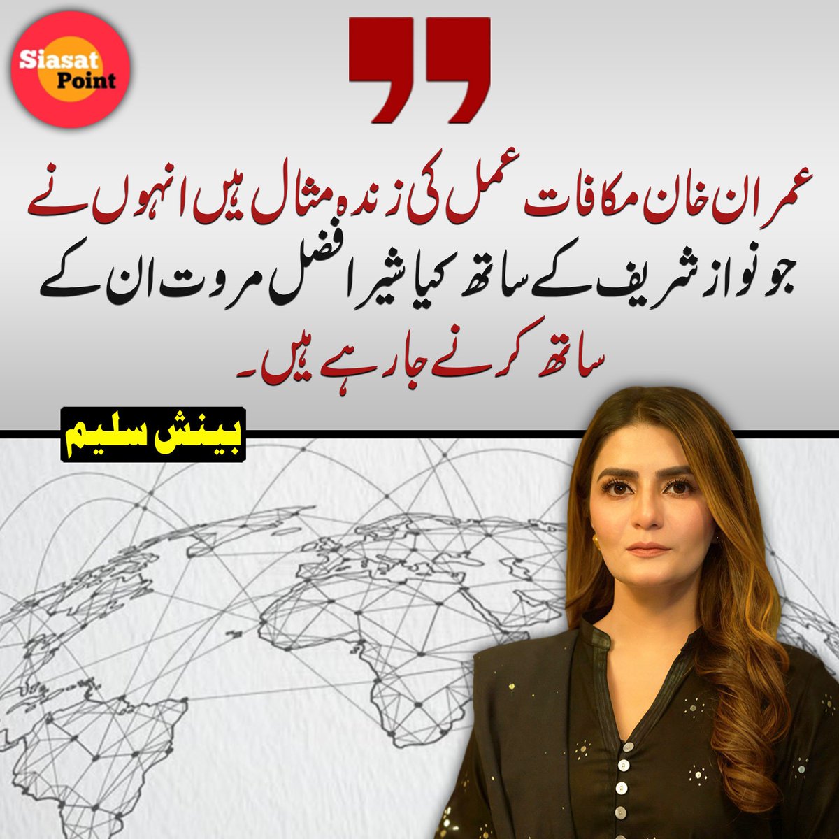 Siasat Point tweet media