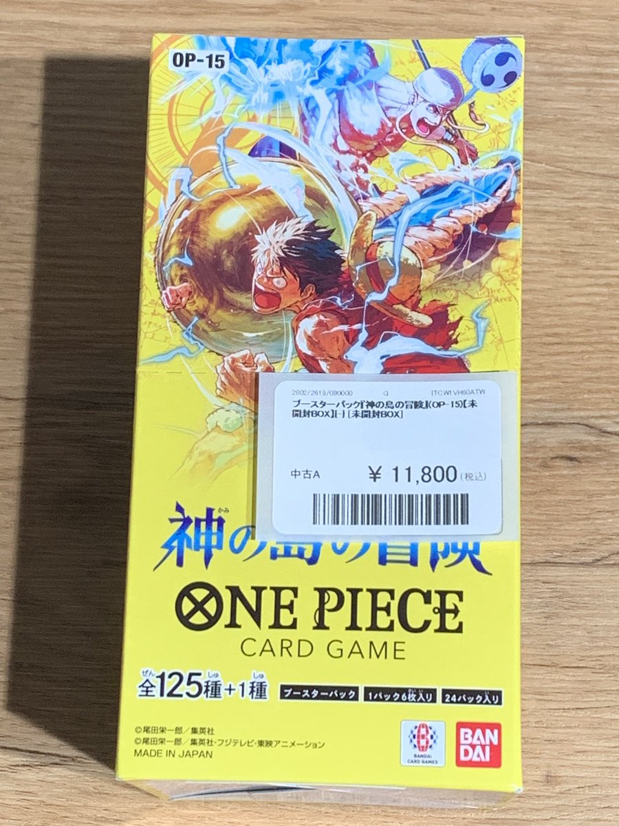 ✨🌟ワンピースカード 販売情報🌟✨〜 ✨『神の島の冒険』（OP-15