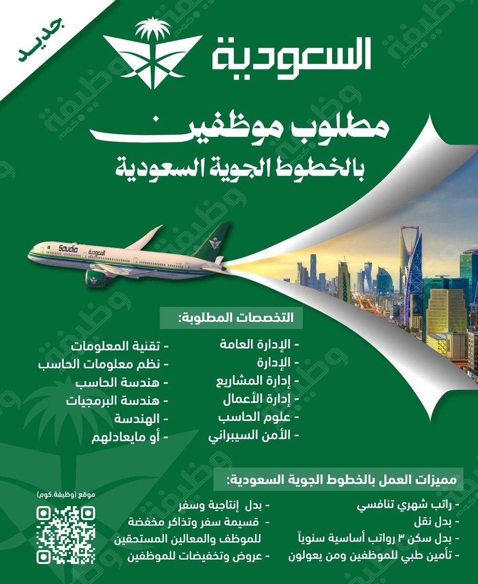 وظائف | وظيفة.كوم tweet media