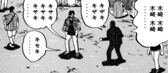 カイジで一番好きなシーン