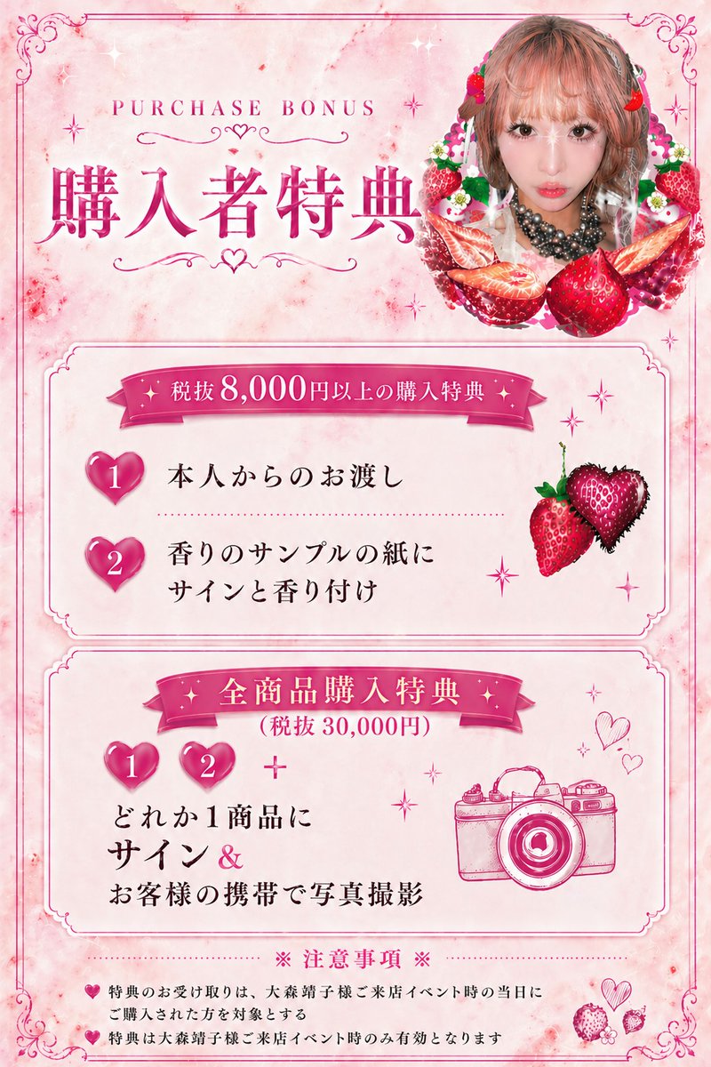 ♡˙˖˚ ˙˖˚♡. ︵︵︵︵˙˖˚ OF BY FOR 大森靖子来店POPUPイベント開催