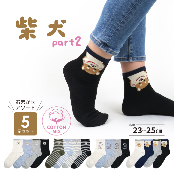 socks43875's tweet photo. 本日もご注文あ���がとうございます！

かわいい新商品のご紹介！

ネコ柄靴下
https://t.co/ehTmia1Oht

柴犬柄靴下
https://t.co/FCY9jFJMmZ

本日より発売です！
今日は30日、楽天ポイントアップデーですよ～！

#靴下 #黒ネコ #黒ネコグッズ #柴犬 #柴犬グッズ #楽天 https://t.co/hSL4Ug6CPT
