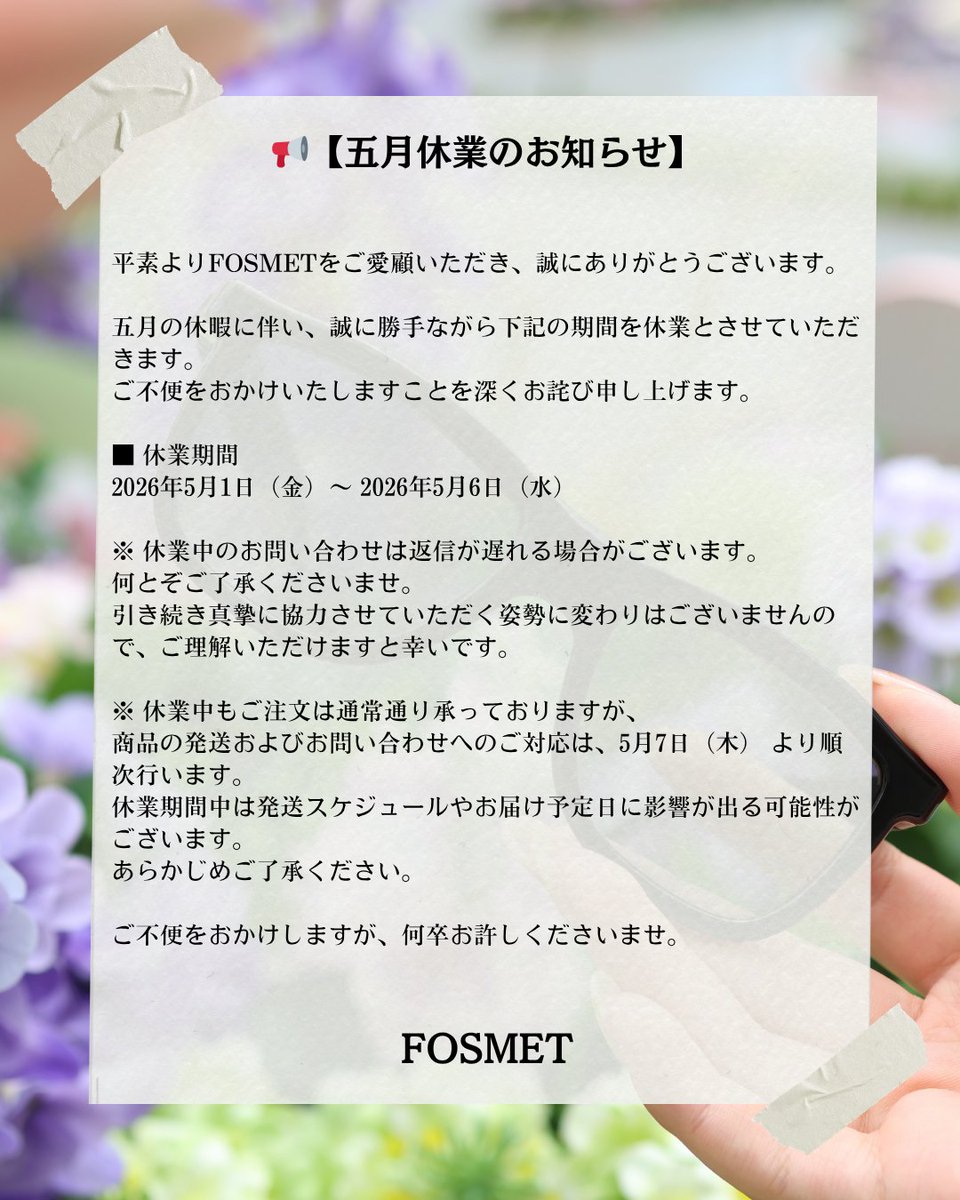 週末・祝日 (発送/返信) お休み　 2025-12-15_18.58.51.png?v=