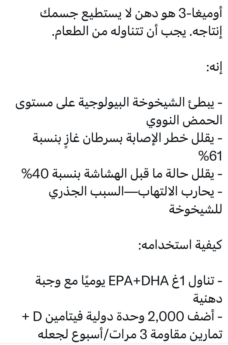 الصحة الايضية tweet media