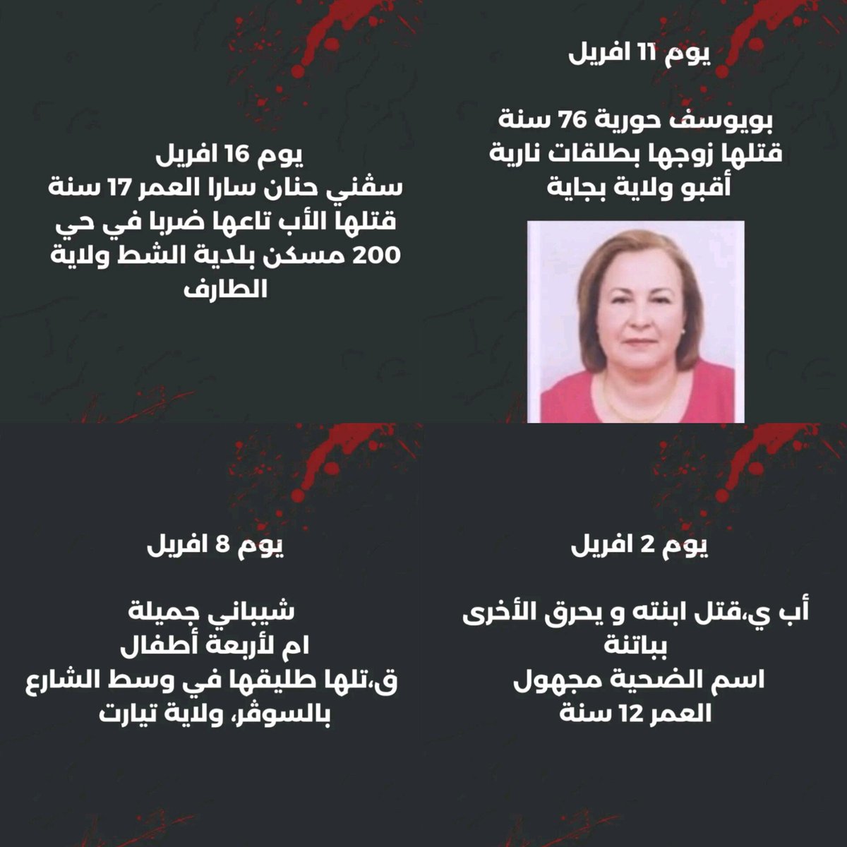 Amel Haddad ⵣ☪︎ tweet media