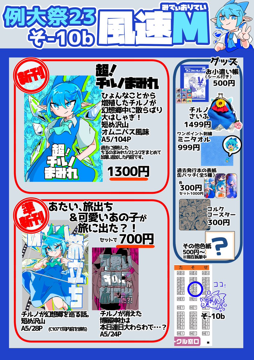 黒瀬ぼん@例大祭そ-10b tweet media