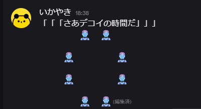 いかんそく tweet media