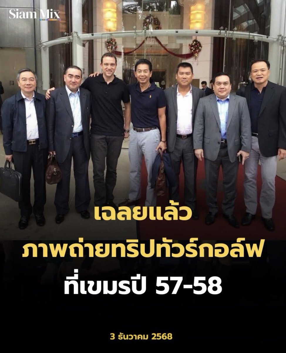 ดูทำไม ซื้อเครื่องบินตั้งแต่ปี 67 ตอนที่คนไม่รู้จักเบนด้วยซ้ำ มีหุ้นแค่ 30 ล้าน ที่เหลือของพี่น้อง มีคำถามกับคนพรรคแดง แต่ไม่มีคำถามกับคนทำ รปห ตรวจสอบไม่ได้ น่าสมเพช