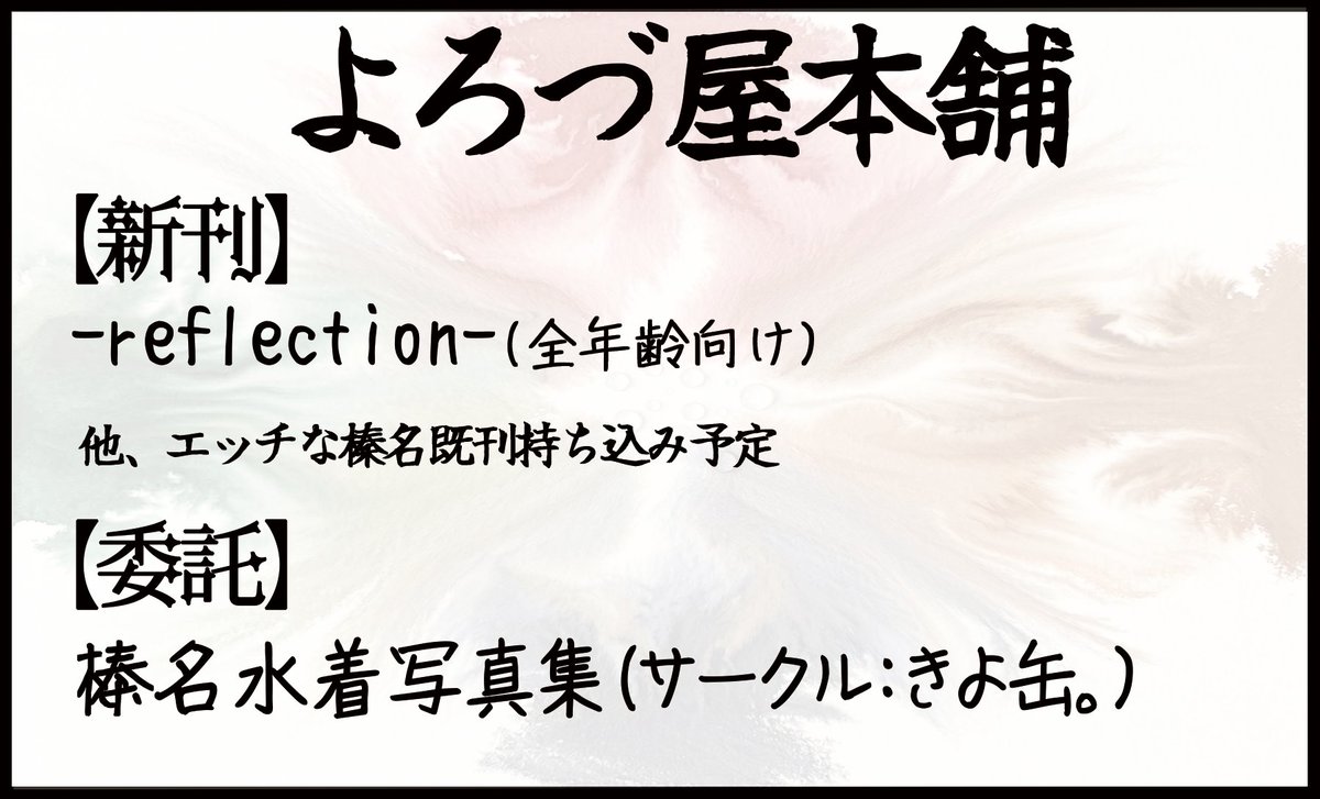 rag0311's tweet photo. 【イベント宣伝】
5月17日開催の「連合艦隊名古屋へ8」に参加します。
スペースは「B-24」です。
健全榛名ちゃん新刊とえっちな既刊を持ち込み予定です。
売り子に榛名ちゃんもいます。

よろしくお願いします～。

#艦隊名古屋 https://t.co/i8p89As6Xb