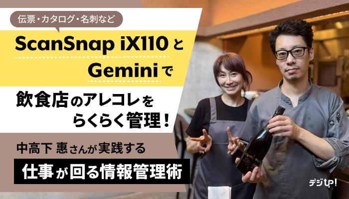 ScanSnapJP tweet media