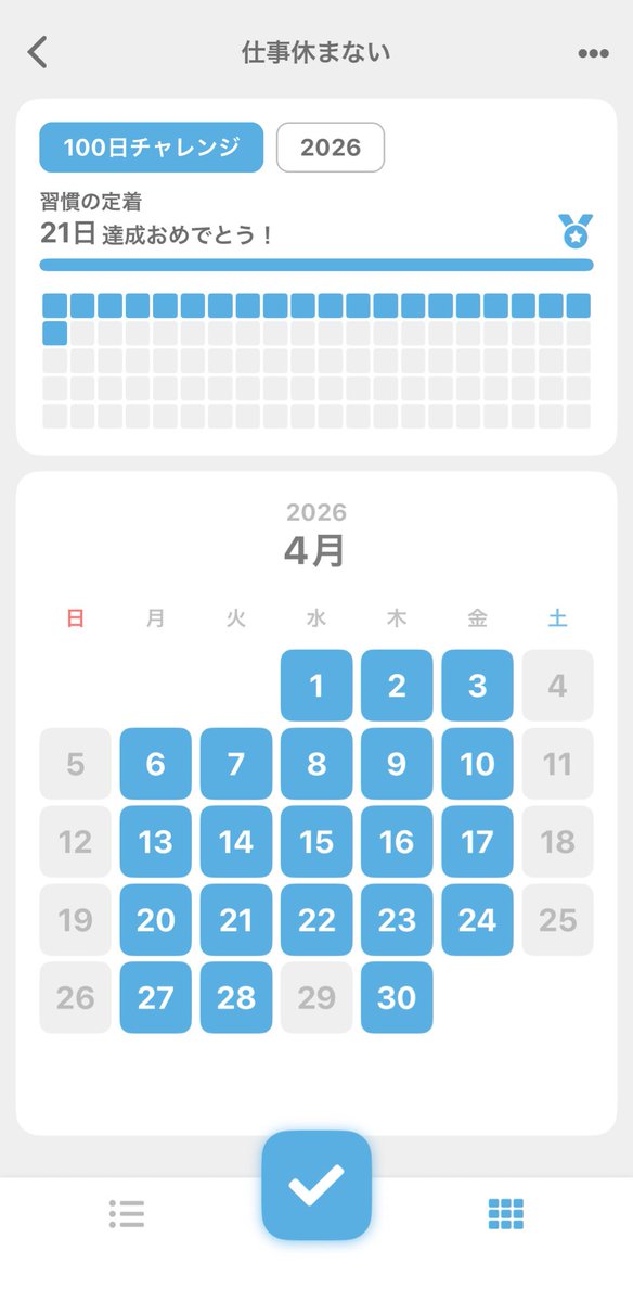 暁音 tweet media