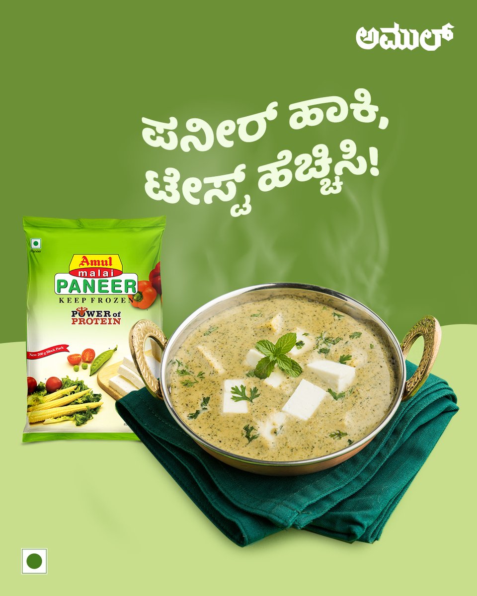 amulkannada's tweet image. Add a restaurant-style touch to your meals with Amul Malai Paneer!

#Amul #AmulKannada #Dairyproduce #Paneer