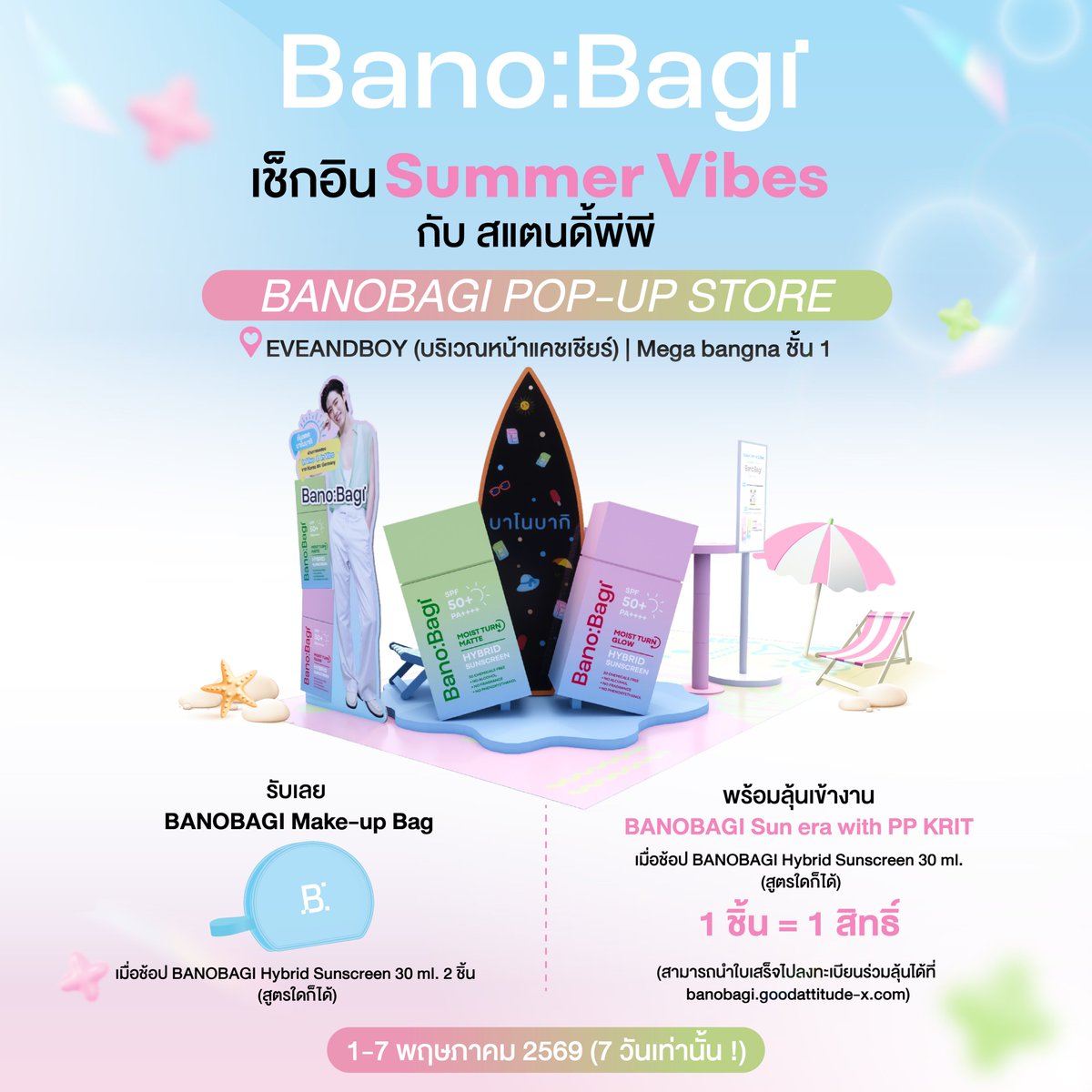Banobagi Thailand - Cosmetic tweet media