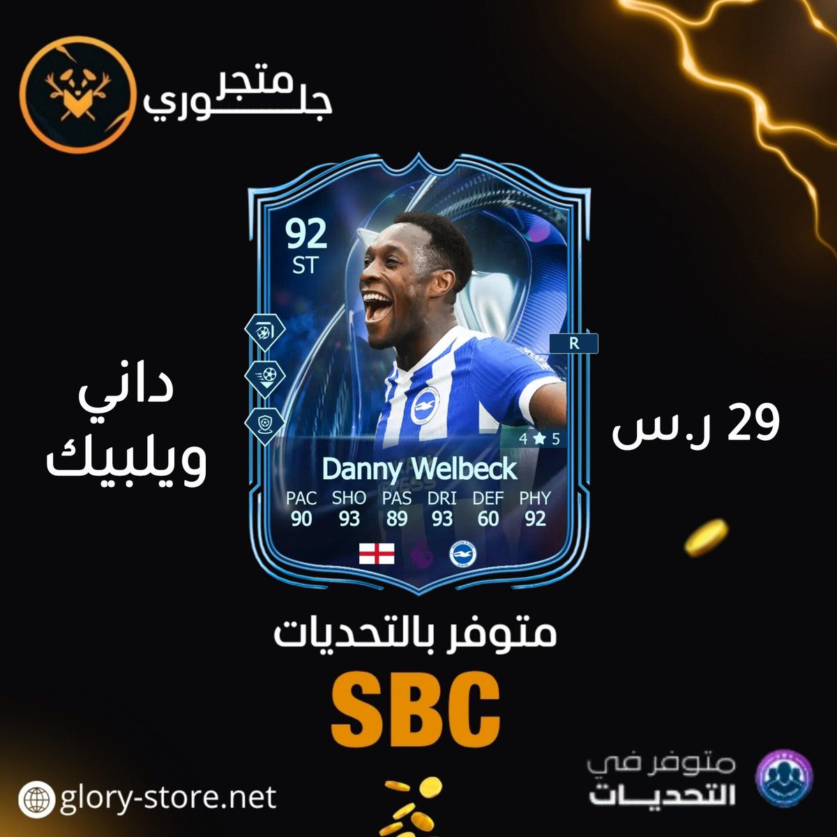 متجر جلوري للكوينز tweet media