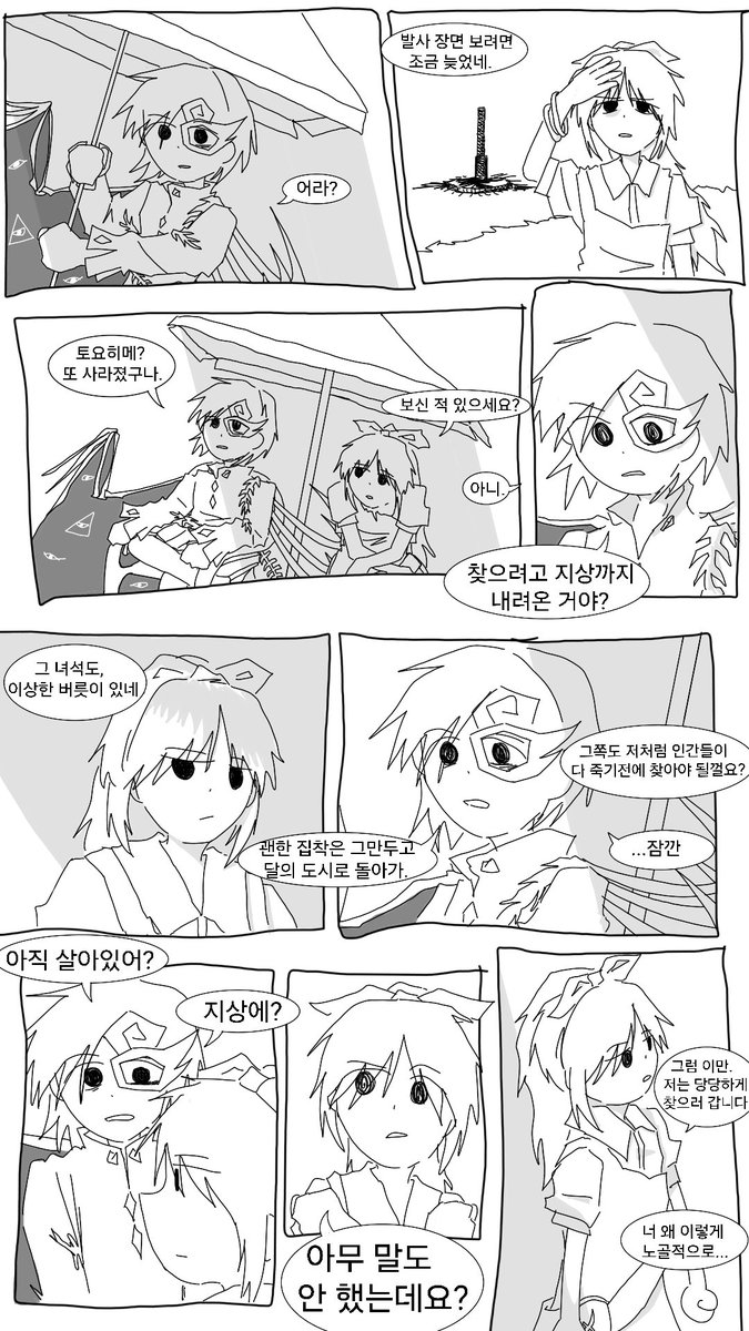 erutaercnwonknu's tweet photo. 시간의 화살 https://t.co/sTYR0a6T2a