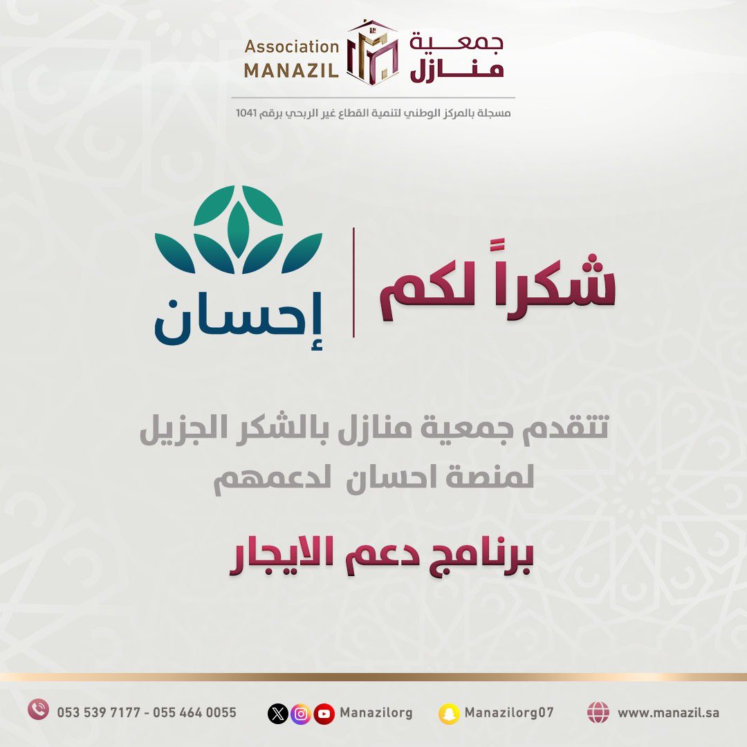 جمعية منازل tweet media