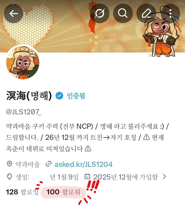 溟海(명해) tweet media