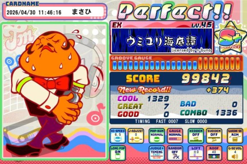 まさひ tweet media