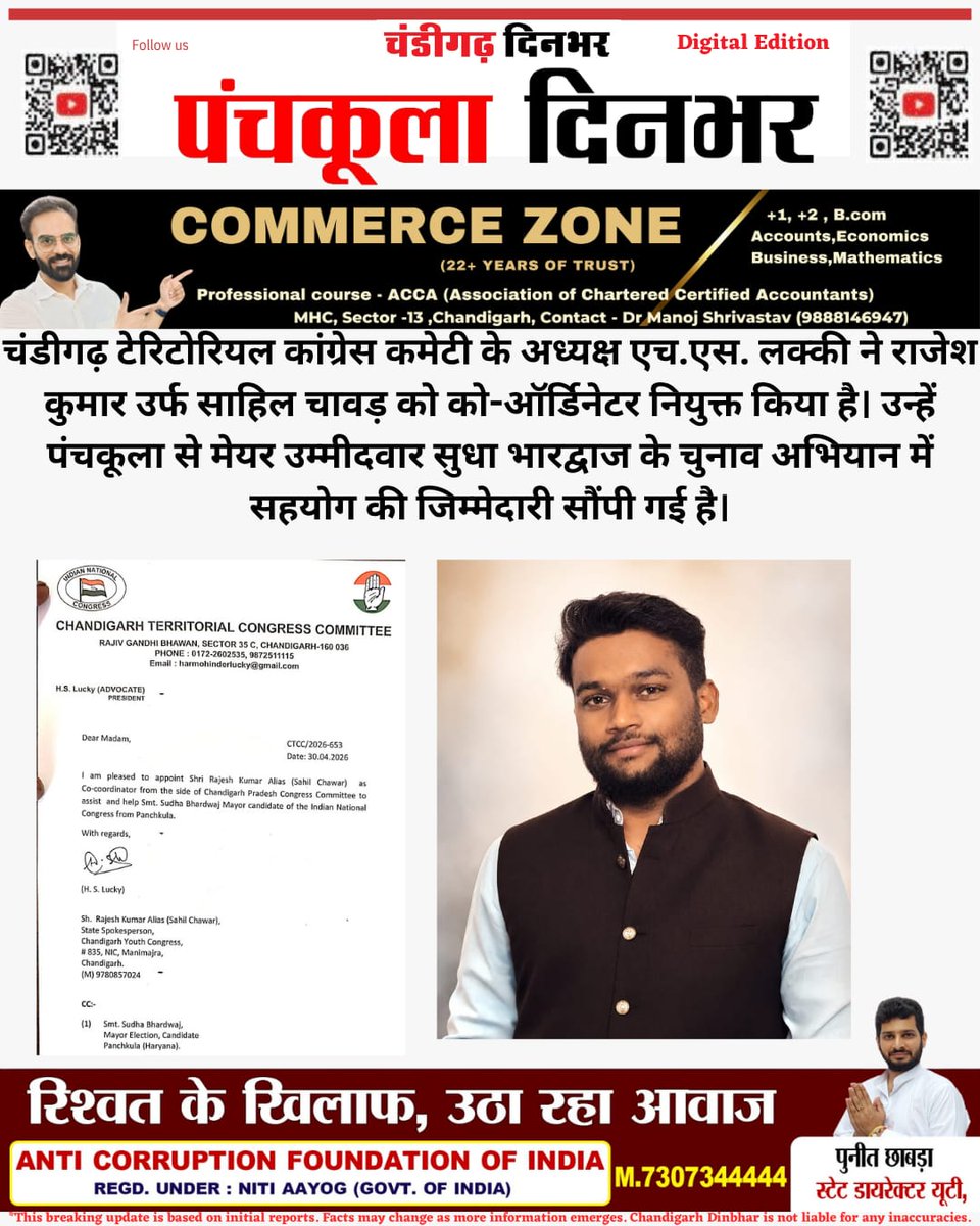 Sahil Chawar tweet media