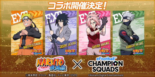 NARUTO（ナルト） グッズ情報 tweet media