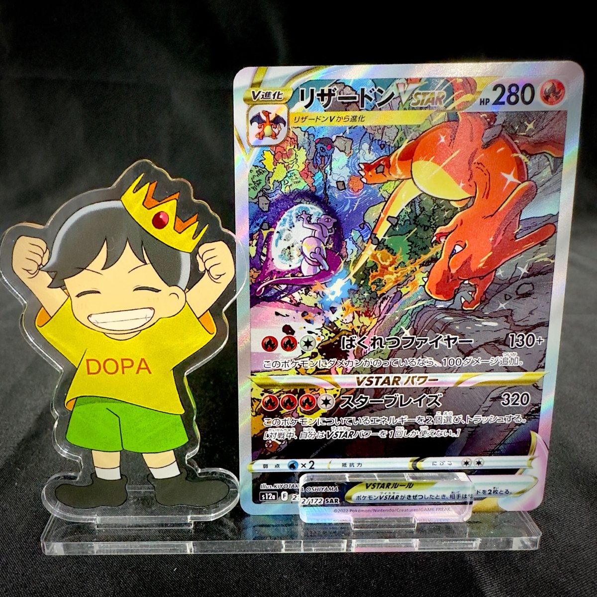 DOPA_0124's tweet image. 💰DOPA!月末大決算 特別企画💰

今月のラストを飾るプレゼントをもってきたよ～🐉
リザードンVSTAR プレゼント!!🎁

◎応募方法
フォロー&amp;amp;リポスト🚨
◎応募時間
5/1 23:59〆

👑みんなの好きなリザードンはどれ？？

#DOPA月末大決算
👆これをつけて教えてくれたら当選確率🆙🔥

#ポケモン #ポケカ