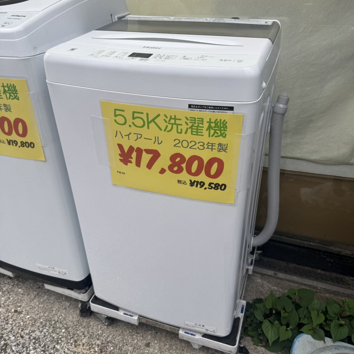 ハイアール 洗濯機⑤ 2023年 Haier 2023年製 7.5kg 洗濯機 中古品販売 - 広島の総合リサイクル