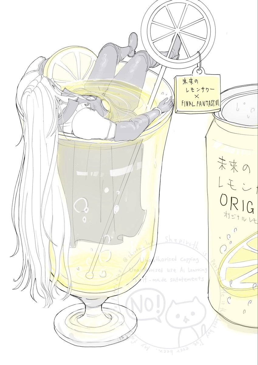 レモンサワーセフィロス🍋
今日も飲むよ🍋

#まさかアイツが
#未来のレモンサワー
#片翼のレモンサワー
#FF7リバース