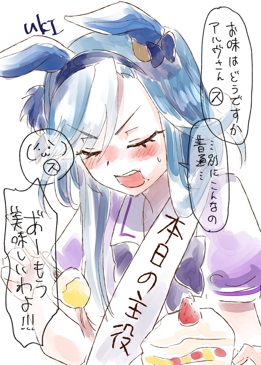 ukI＠3/29プリステ45Rウマ85 tweet media