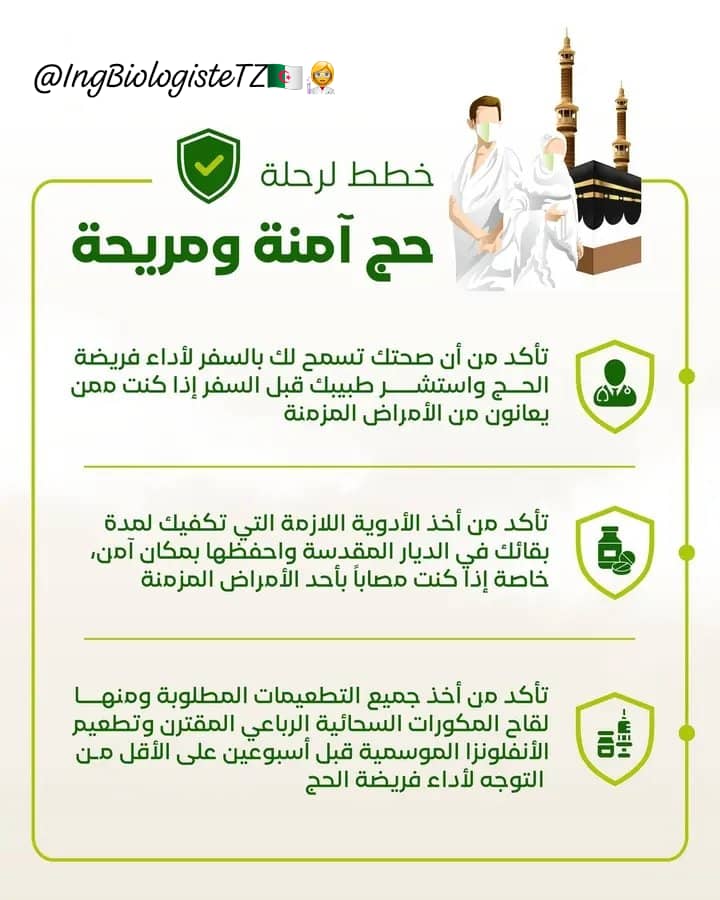 المهندسة البيولوجية:ت.زينب🇩🇿💝🇵🇸 tweet media