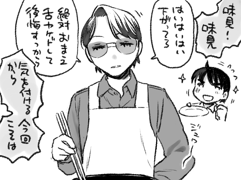 コロッケを揚げる栗原と待ちきれない神田 
