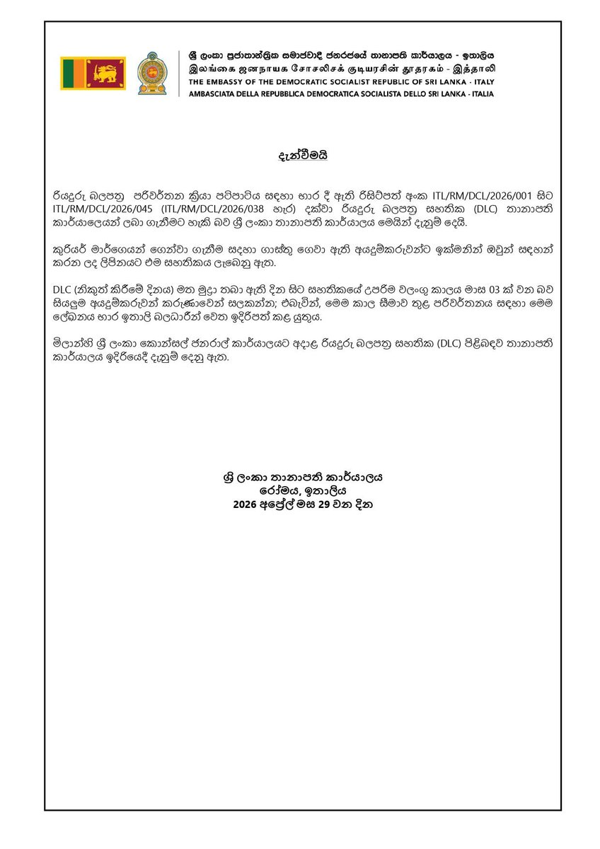 SLinItaly's tweet photo. The Embassy informs that Driving License Certificates (DLC) from number 
ITL/RM/DCL/2026/001 to ITL/RM/DCL/2026/045 (excluding ITL/RM/DCL/2026/038) for the conversion procedure are ready for collection. For those that have requested it by courier it will come soon by mail. https://t.co/2qDWslh7dr