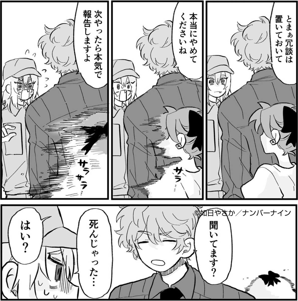 晴野さんのことなんて全然好き【公式】 tweet media