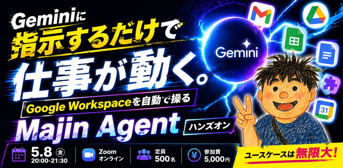 セミナー告知📢／ 弊社が運営する無料で繋がり、無料で学べるGoogle