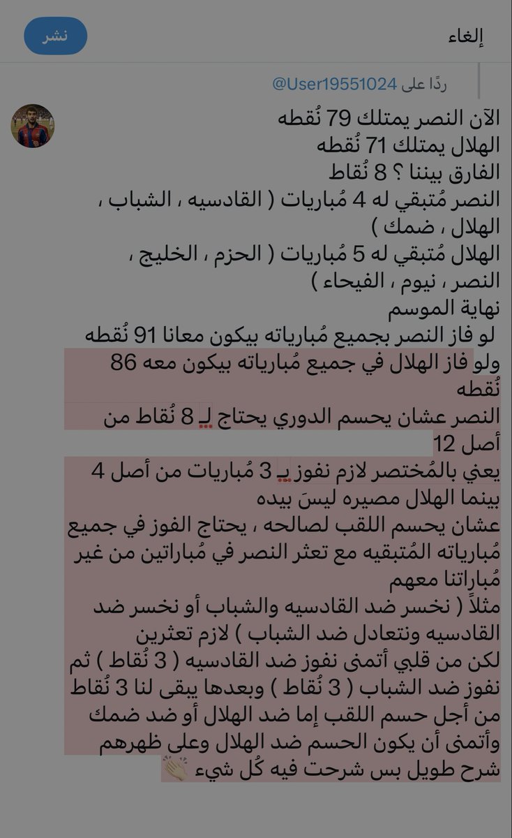 نوره 🩵 tweet media