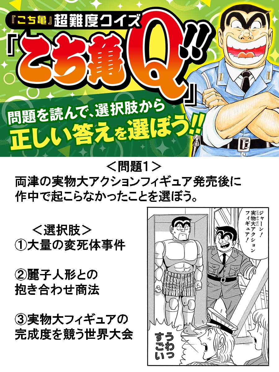 こち亀① 2個口発送になります。必ず②と同時購入してください。 こち亀info【公式】 (@Kochikame_info) / Posts / X