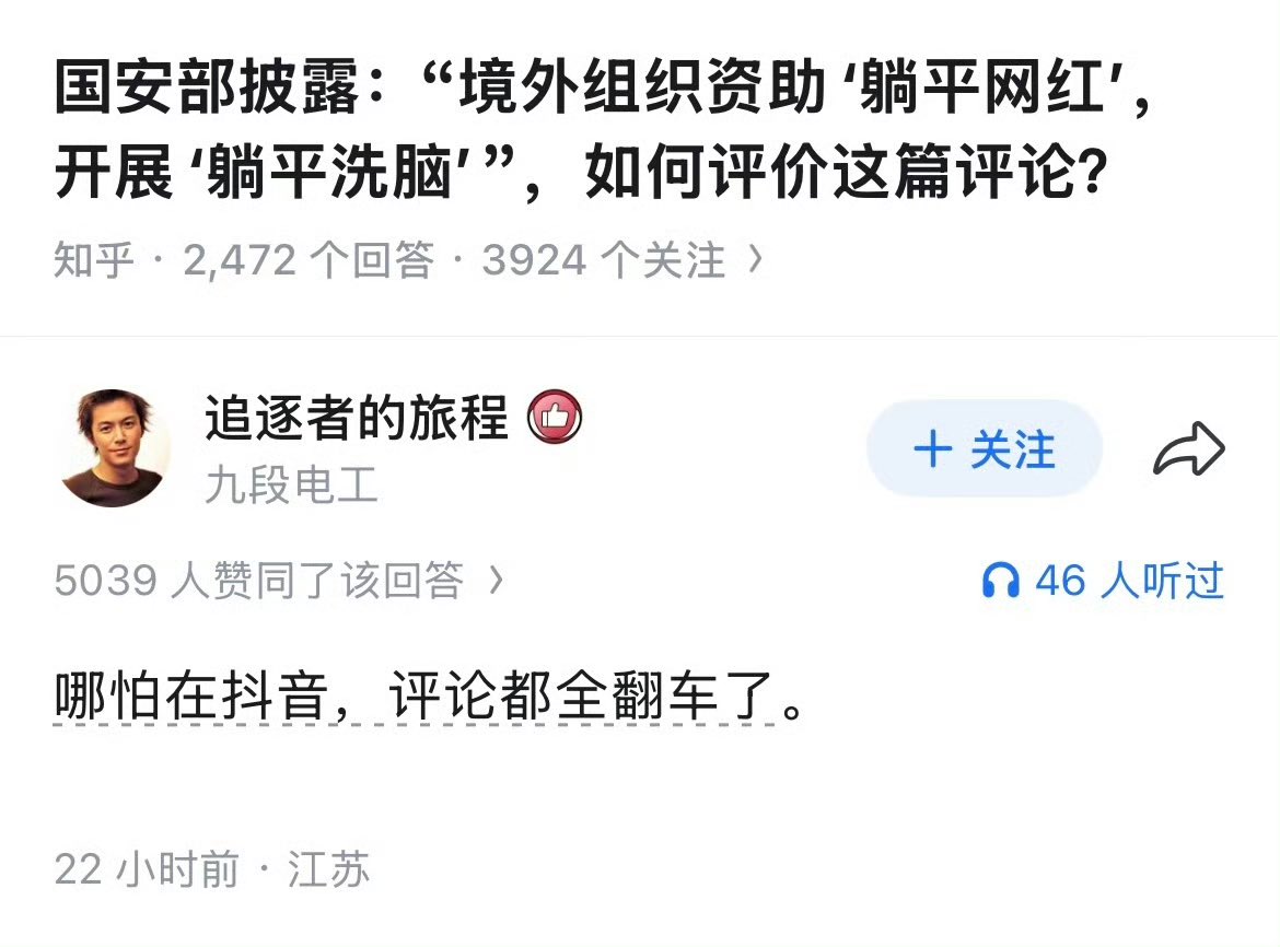 基本上全网翻车，不止抖音。
